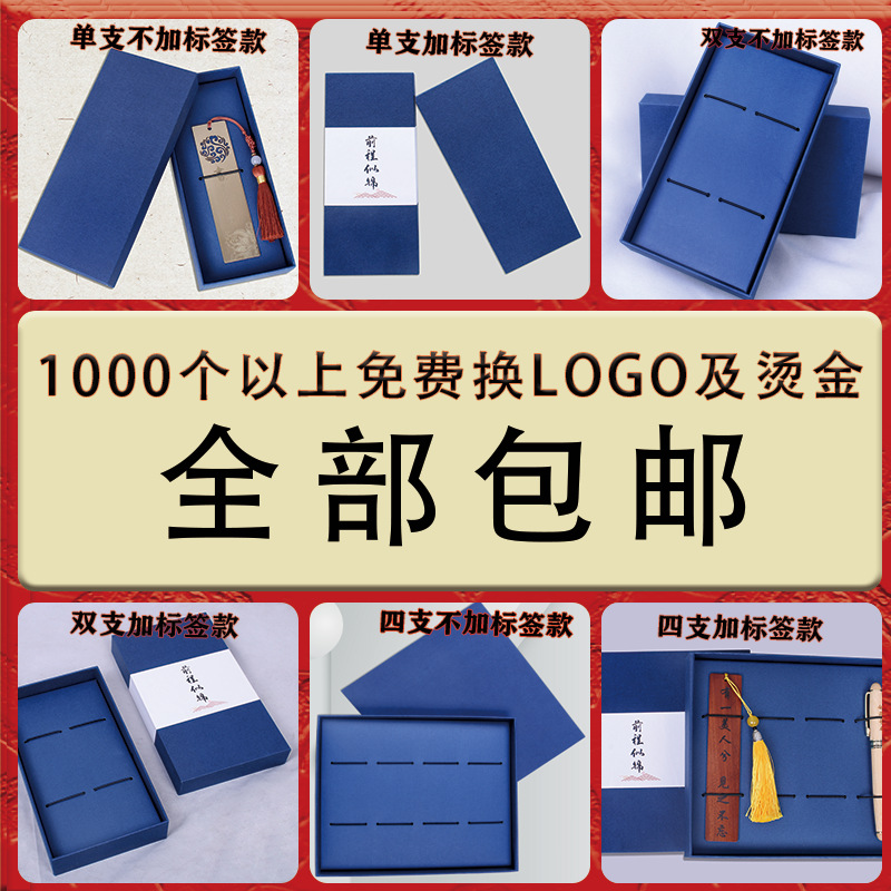校园纪念送学生礼品批发蓝色笔盒钢笔盒单支双支四支装毕业书签盒