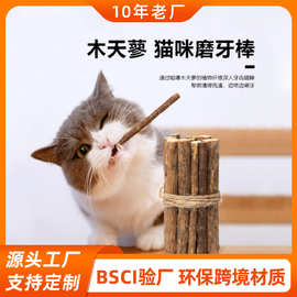 木天蓼磨牙棒猫玩具天然逗猫棒啃咬洁齿逗猫棒解闷自嗨跨境猫零食