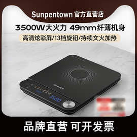 尚朋堂3503电磁炉3500W大功率猛火爆炒火锅家用电磁灶2025新款