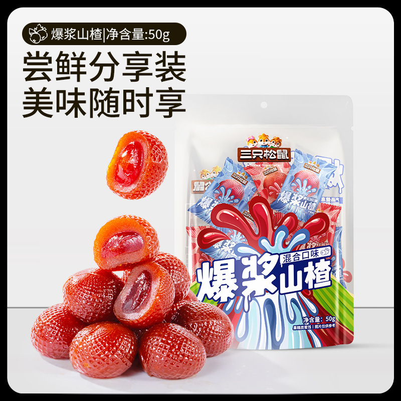 Pre-Sale for Five Days: [Three Squirrels Hawthorn with Filling 50g] Mixed Flavors, Appetizing, Individually Packaged