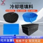 波纹粘接pvc冷却塔填料