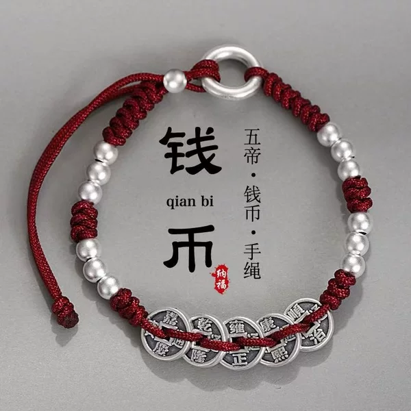 New Chinese-Style 2026 Five Emperors Money Bracelet for Men and Women, Fashionable National Style Peace Buckle, Red String for the Year of Birth, Handmade Weaving