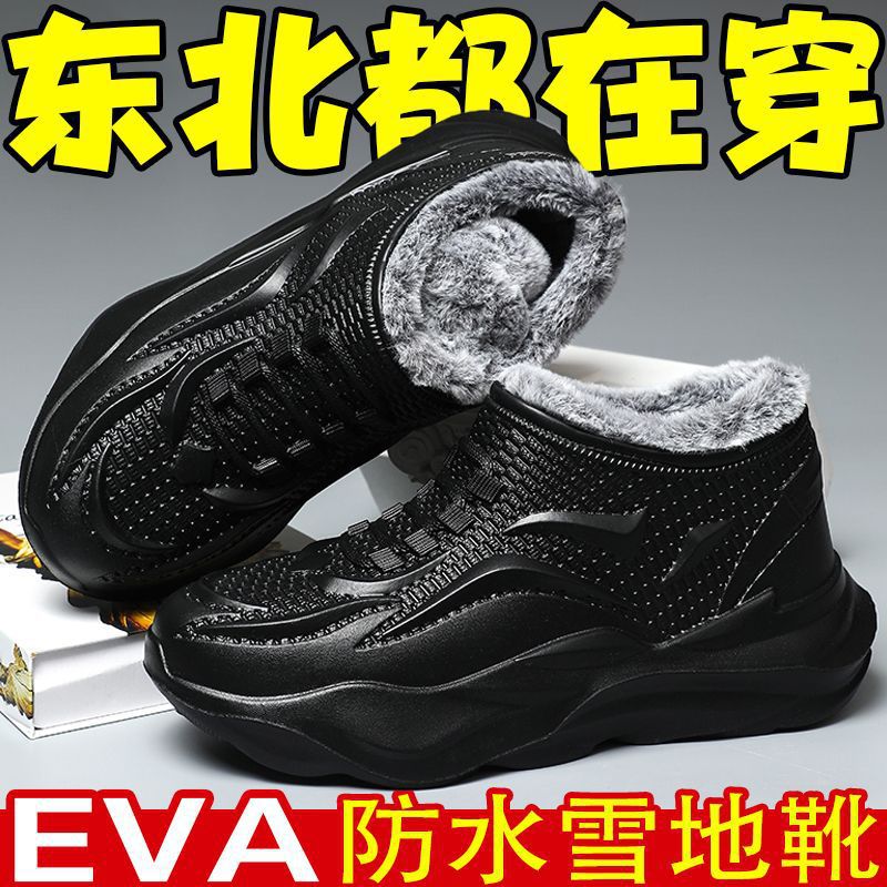 2026新款防水雪地男加绒保暖EVA防滑外穿水鞋雨靴雨鞋脚蹬时尚棉