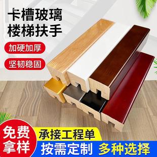 Solid Wood Card Slot Glass Handrail Modern Simple Home Stair Railing Guardrail Handrail House Balcony Staircase X20