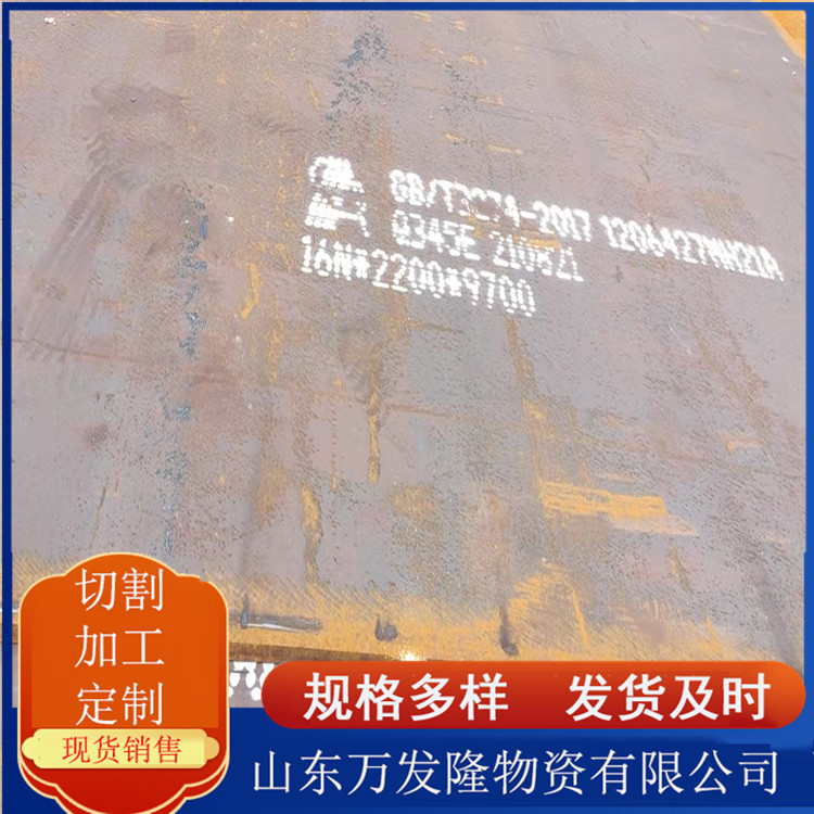 Q550D高强钢板现货 工程机械加工用高强度结构钢板 Q550E高强板