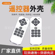 电视功工厂大门禁放播放多路控制塑料电子产品多键遥控器公模外壳