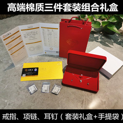 [Dropshipping] High-end gift box packaging ring necklace pendant earrings LED lamp handbag roses