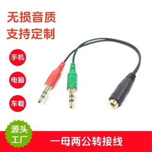 ���� ֱ��K��aux����ĸһ�ֶ������B�Ӿ��S��3.5mm��X�D�Ӿ�