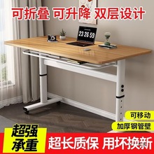 可折叠可升降电脑桌台式学生写字桌书桌家用儿童学习桌子办公案台