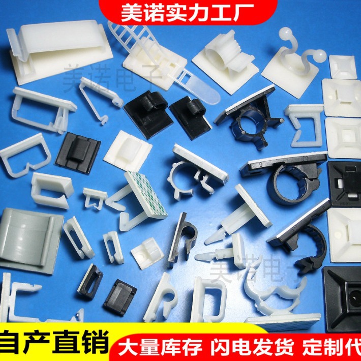 【量大优惠】背胶扭线环 隔离束线座扭线环 背胶扭线环