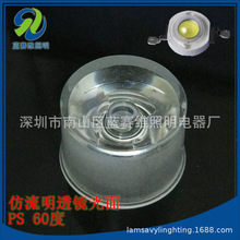 ͸��LED1W�����ˮ͸����������ͨ��һ��͸������ר��͸��60��
