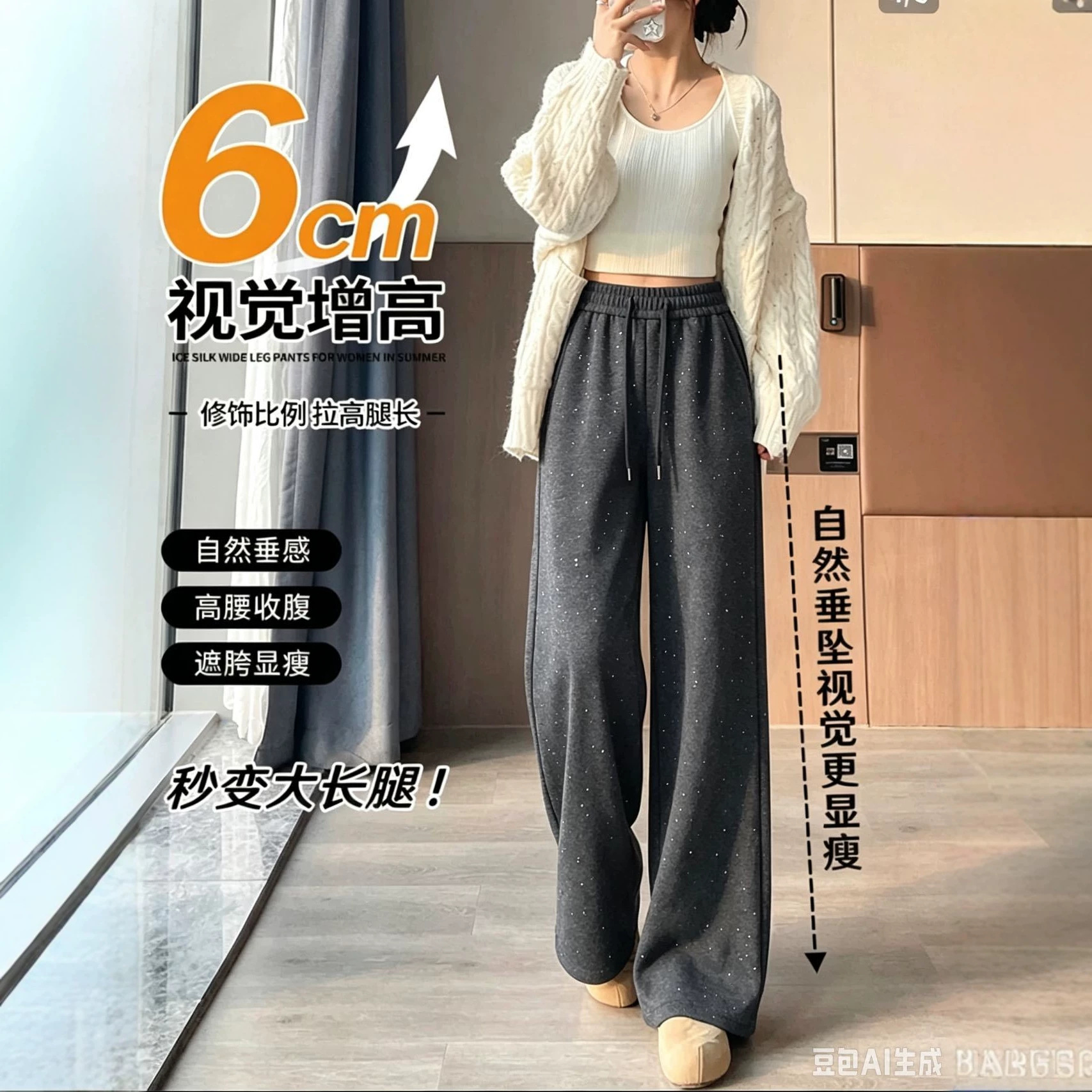 2026秋季新款籴点星星重工烫钻弯刀裤女高腰宽松休闲运动阔腿裤子