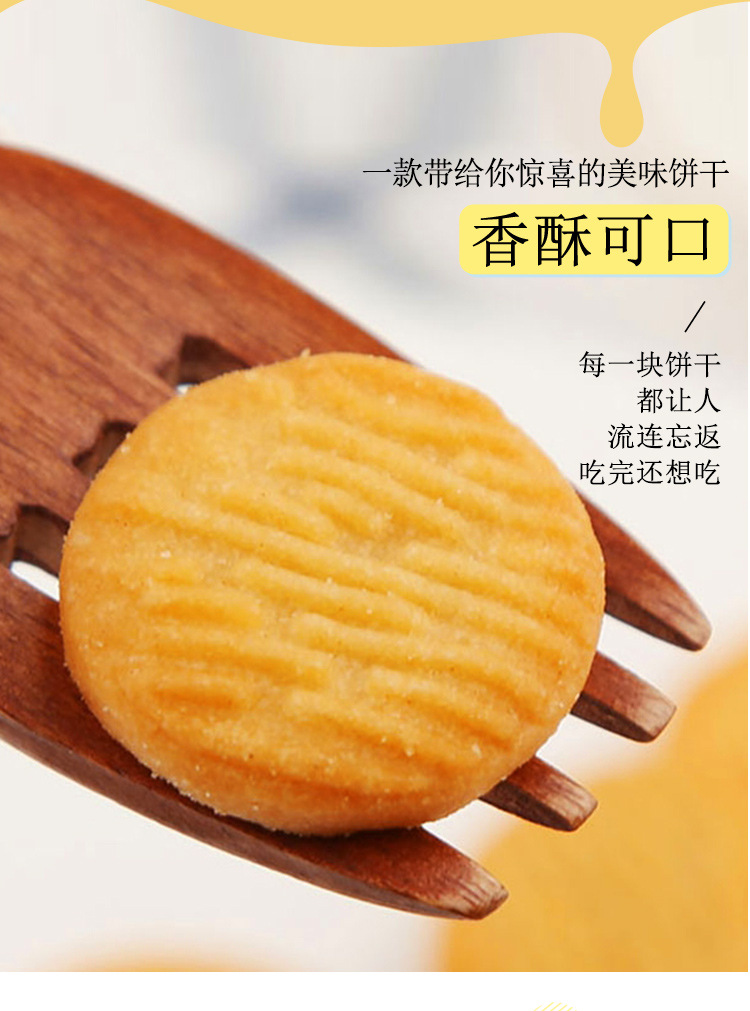 猴菇小饼干详情_04.jpg