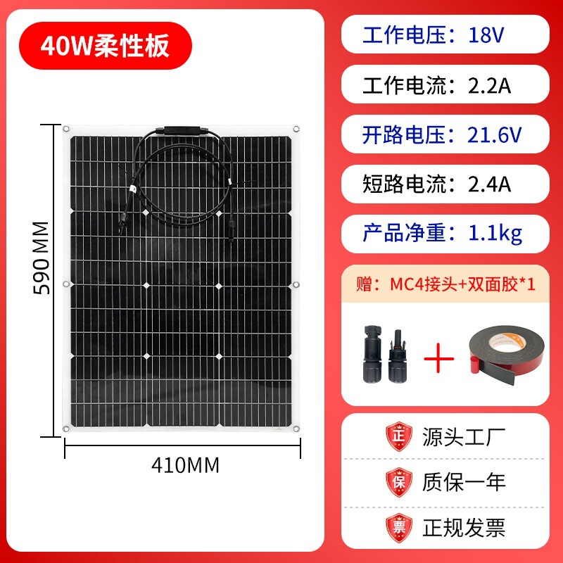 ソーラーパネルのフレキシブル太陽光発電100W200W太陽光発電パネル12V24V電源充電クロスボーダー人気|undefined