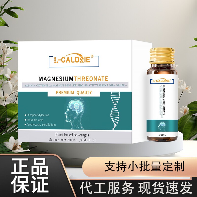 L-CALORIE搭苏糖酸文冠果苏糖酸布芙尼苏糖酸核桃肽一盒可批发|undefined