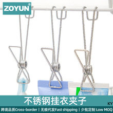 不锈钢夹子带挂钩厨房收纳毛巾夹防风夹窗帘袜子晒衣夹多功能长尾