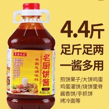 手抓饼酱鸡蛋灌饼刷饼卷饼酱煎饼果子里脊肉饼商用酱香饼酱料
