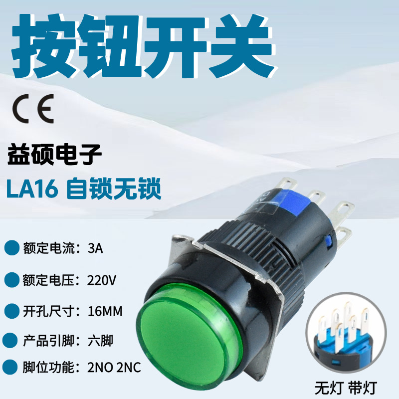 LAD16 双路按键自锁复位开关 圆方矩形双刀两开两闭 六脚按钮开关