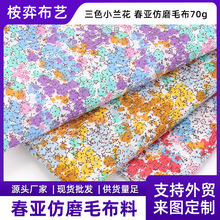 秋季新款创意三色小兰花印花甜美女装童装连衣裙布料辅料厂家批发