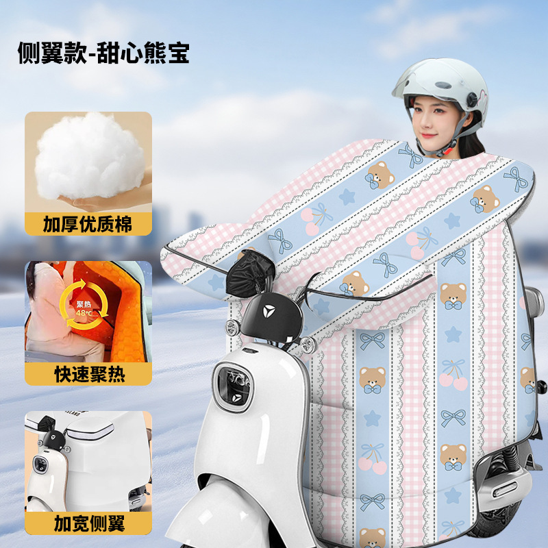 電動自転車用防風カバー 冬用 裏起毛 厚手 防風カバー 電動自転車用風よけカバー バッテリーカー用親子風よけカバー|undefined
