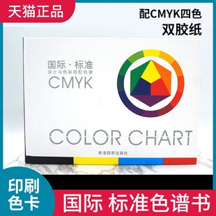 2023�p�z��ɫ�V ӡˢ��ɫɫ��standard��׼cmykɫ����ʽ���yɫ�V