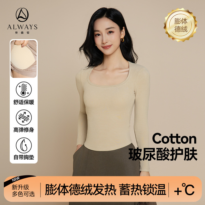 【10A Antibacterial】Thermal Underwear with Chest Pads, Long-Sleeved Top Made of Expanded German Velvet for Women, Can Be Worn as an Outer Layer or as a Base Layer 【10A Antibacterial】Thermal Underwear with Chest Pads, Long-Sleeved Top Made of Expanded German Velvet for Women, Can Be Worn as an Outer Layer or as a Base Layer