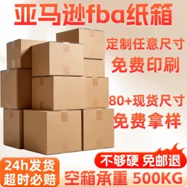 纸箱;飞机盒;内衣裤包装