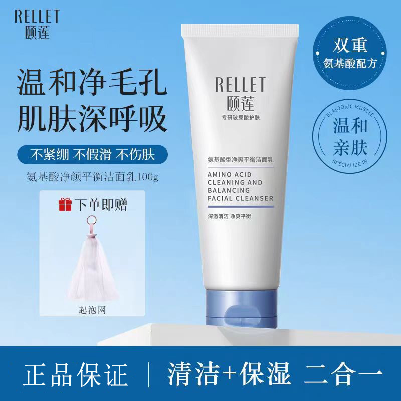 Soft cleansing milk amino acid based