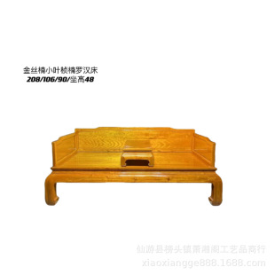 Redwood Furniture Jinsinan Lobular Phoebe Zhennan Luohan Bed Solid Wood Furniture Living Room Office Study Bedroom Furniture