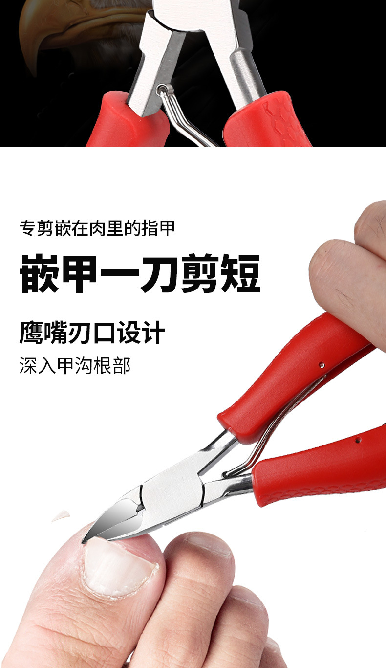 Special nail clippers for nail groove inflammation, eagle beak tweezers, ingrown toenail nail clipper set, double spring stainless steel pedicure tweezers