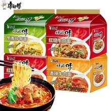 康师傅好滋味红烧香辣酸菜牛肉方便面五连包袋装葱香排骨汤面泡面