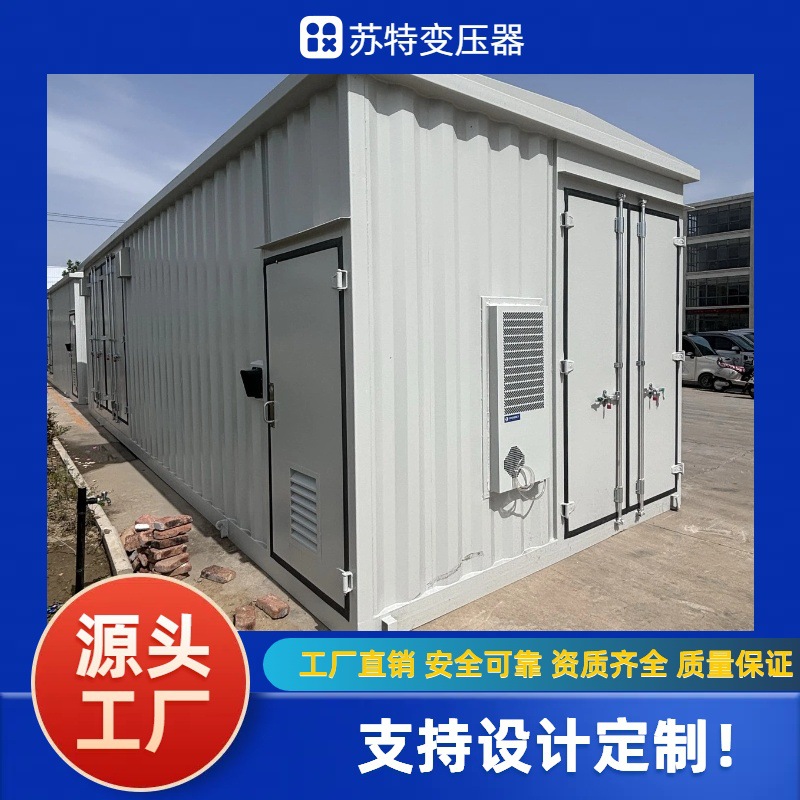 1250KVA厂家直销10kV/0.4kV户外预制舱变 变箱式变电站 防尘防雨