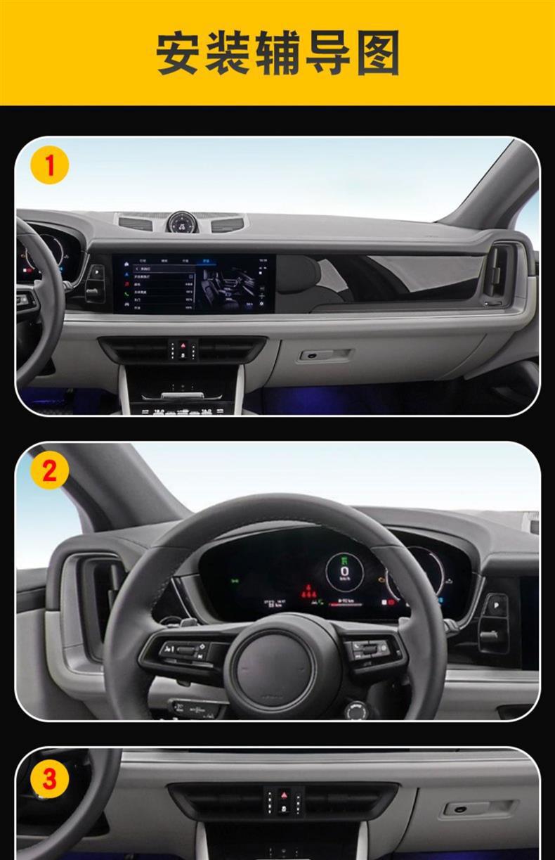 Suitable for 18-25 Porsche Cayenne S Special Screen Central Control Interior Car Modification Transparent High-Definition Film-Tpu
