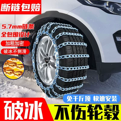 chains for snow and ice, Tire snow chain