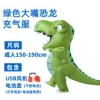 Green dinosaur
