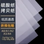 建筑a5a4a3包装字帖临摹纸