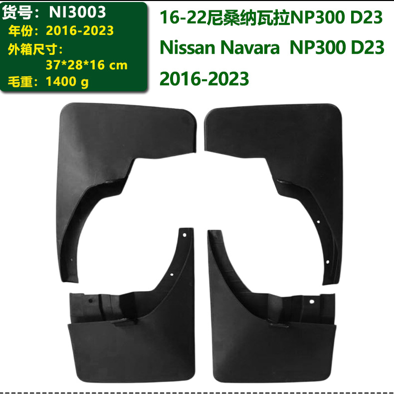 In Stock 05-22 Nissan Navara Frontier D40 Np300 Mudguards 16 Models Navara D23
