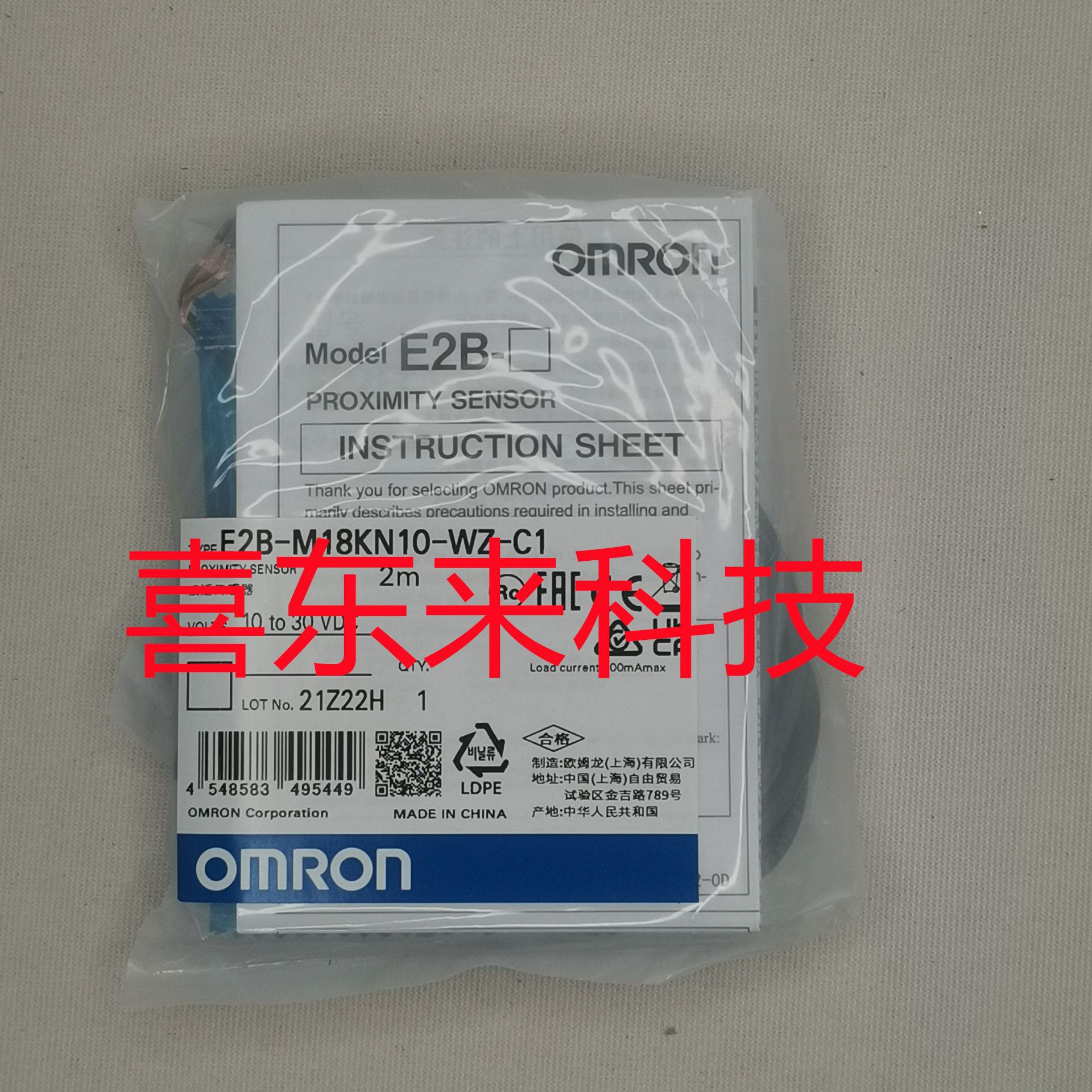 E2B-M18KS05-WZ-B1/E2B-M18KN16-WZ-B1 欧姆龙 接近传感器 全新