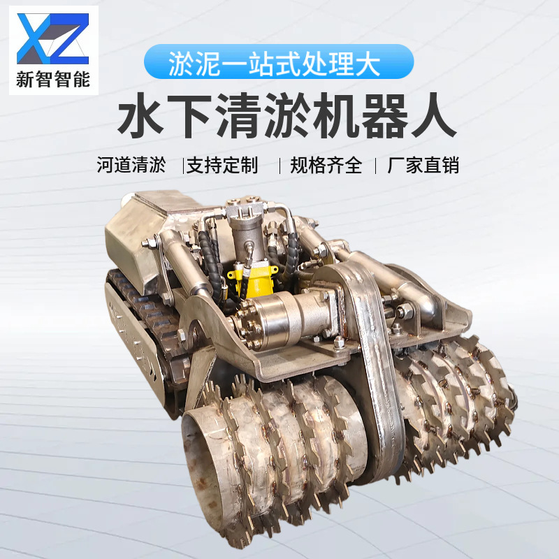 水中インテリジェント浚渫機、下水汚物清掃ロボット、化学沈殿槽、河川パイプライン浚渫ロボット|undefined