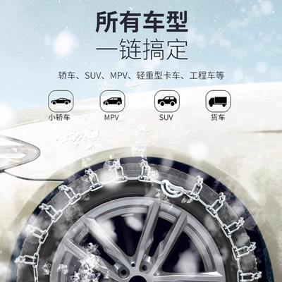 Hongguang journey special snow tire – Tire snow chain