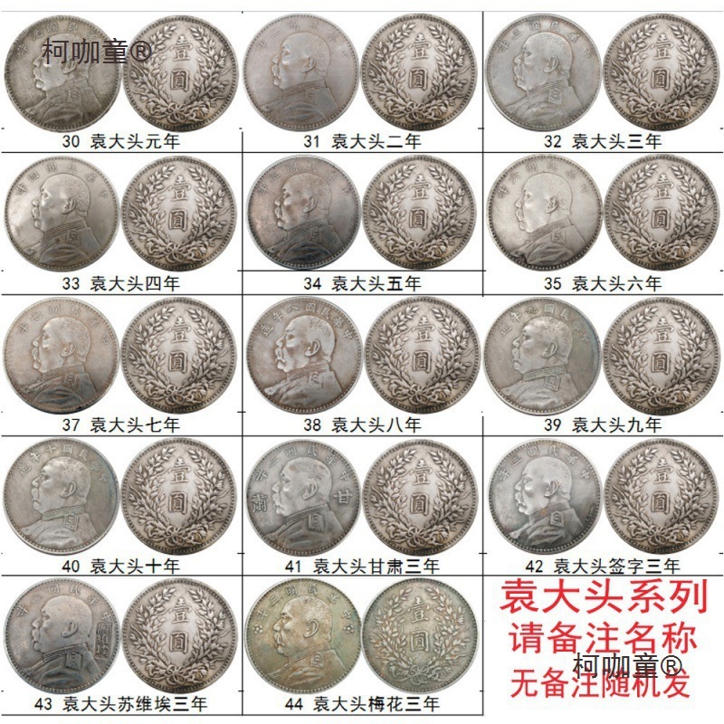 批发仿古银元大清龙洋军阀币民国纪念币光绪元宝古代钱币工麦太保