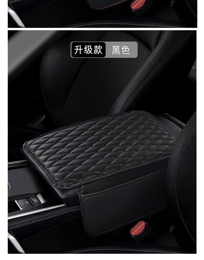 Cross-Border Special Car Armrest Box Pad, Multi-Functional Storage Type, Nappa Leather Car Armrest Heightening Pad, Armrest Box Cover