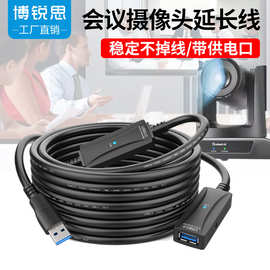 usb3.0延长线10米公对母数据线会议摄像头连接线电子白板加长线5