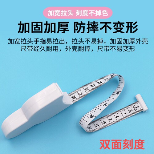 Automatic high-precision three-dimensional measuring tape dimension scale fitness tape waist circumference hip circumference arm circumference three-dimensional measuring tape