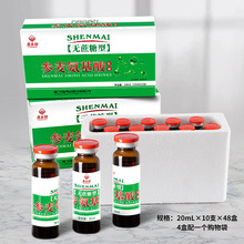 参麦氨基酸口服液中老年人长辈增强营养成人术后非免疫力营养品