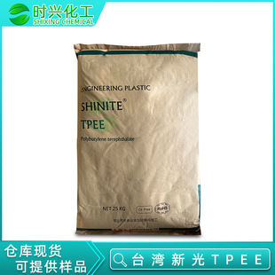 Taiwan Xinguang TPEE injection grade plastic granule DH6300 plastic raw material cable car available