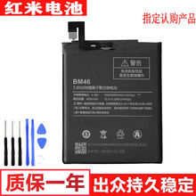 适用红米note3全新电池note4x标准/高配版大容量BN41/43/BM46小米