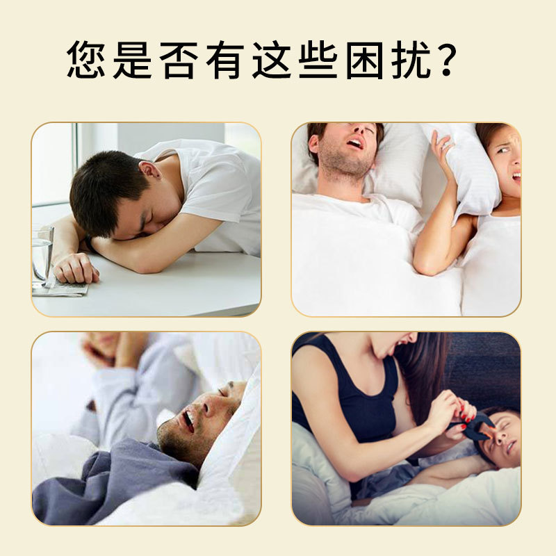 卸売日本正規品いびき防止アーティファクトホームパッチ男性と女性のいびき睡眠呼吸スムーズな特別なワンピースバッチ|undefined