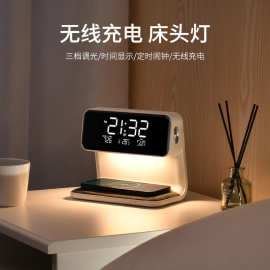 新款多功能无线充创意智能护眼台灯床头显示屏闹钟led氛围小夜灯