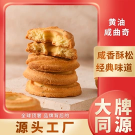 传统糕点;西式糕点;曲奇